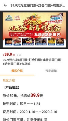 八喜旅游图2