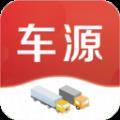 今日车源图标
