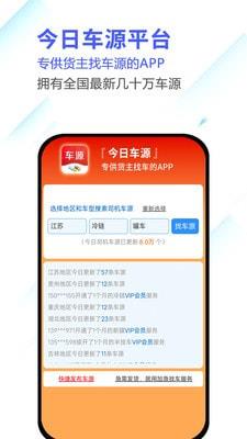 今日车源图1