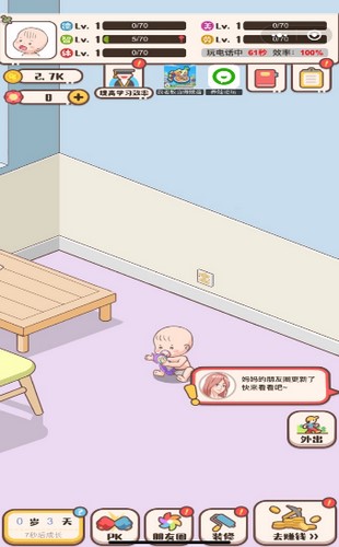 家长模拟器游戏正版图3