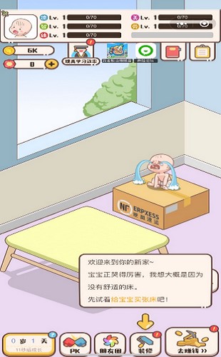 家长模拟器游戏正版图1