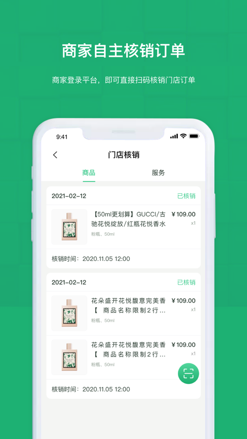 龍世明app第3张截图