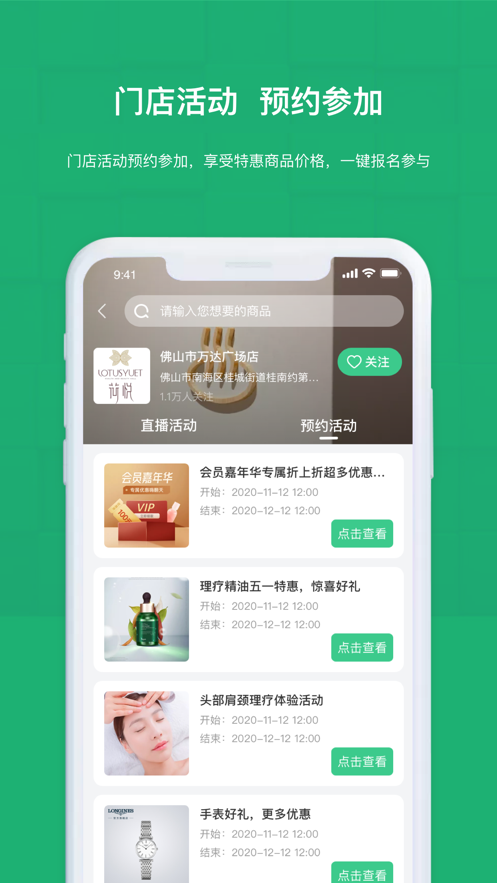 龍世明app第2张截图