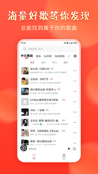 青青音乐app