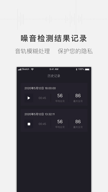 噪音分贝测试仪app图3