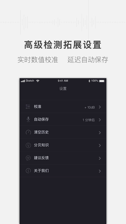 噪音分贝测试仪app图4