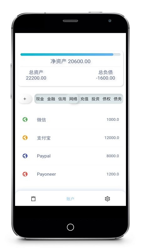 i简记app