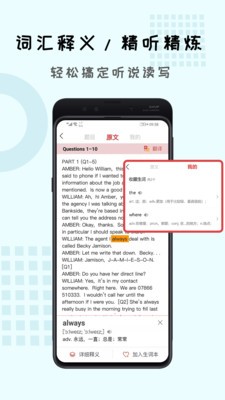 跟哥学雅思app官方版图3