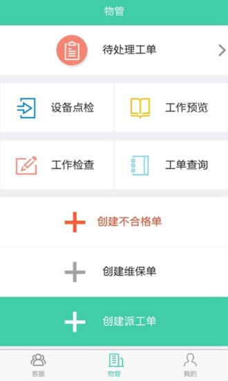 i管家vivo版图1