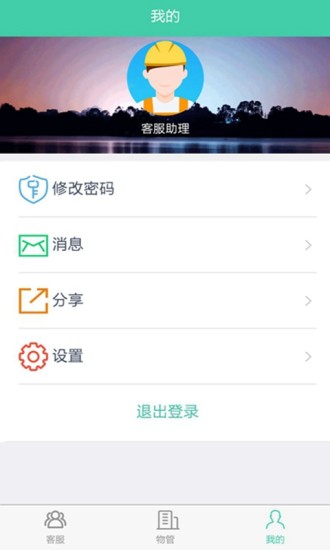 i管家vivo版图3