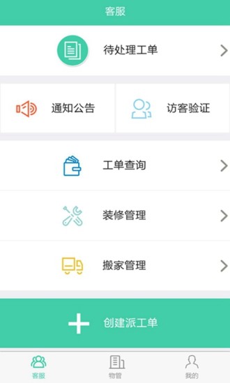 i管家vivo版图4