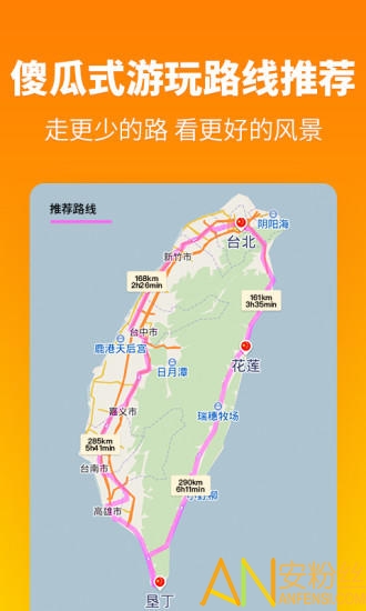 探途离线地图软件