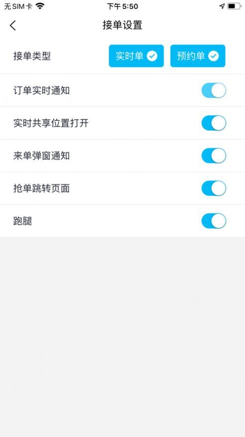 考拉跑跑骑士端app手机版图1