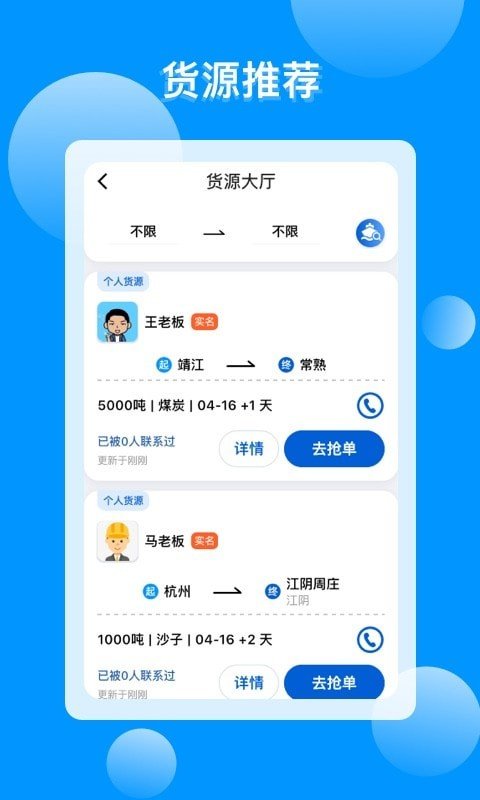 新船帮船端图1