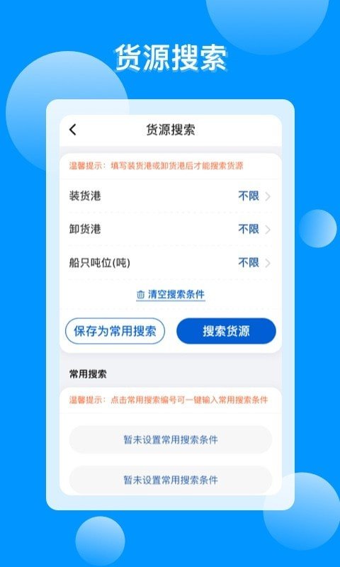 新船帮船端图2