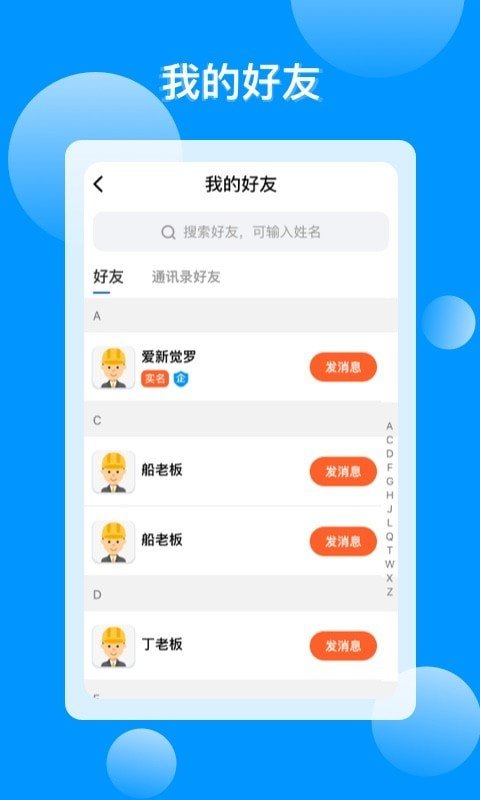 新船帮船端图4