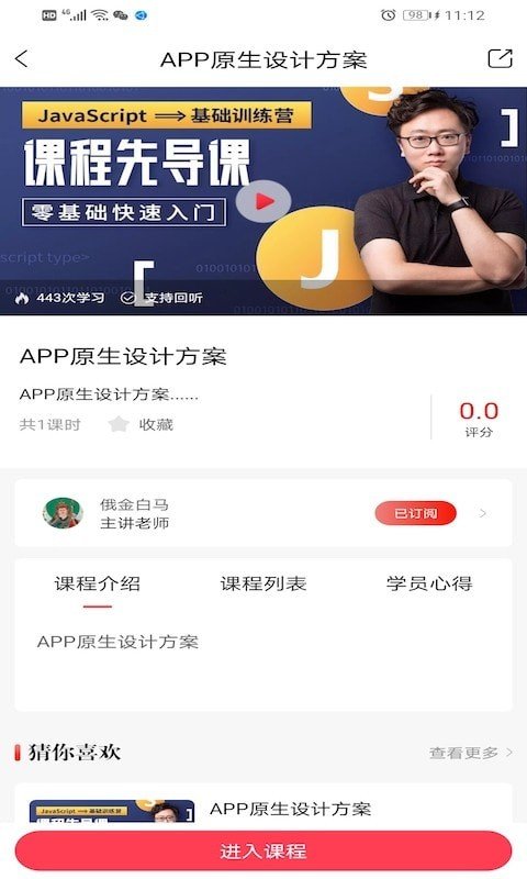 藏语堂软件官方版图2