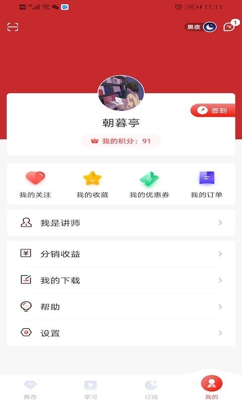 藏语堂软件官方版图4