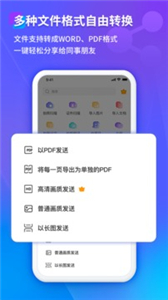 福昕扫描王图2