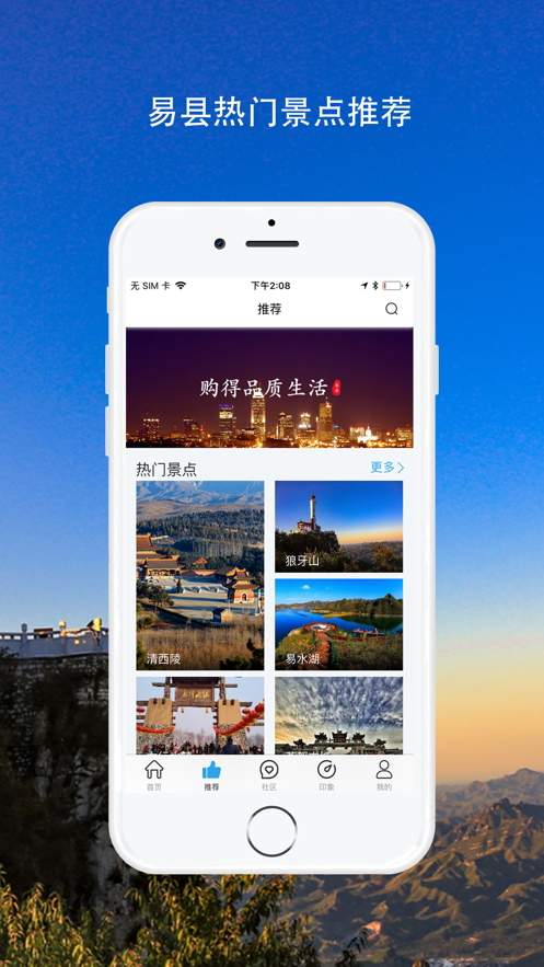 易县旅游图1