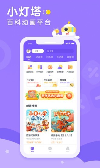 小灯塔最新版图1