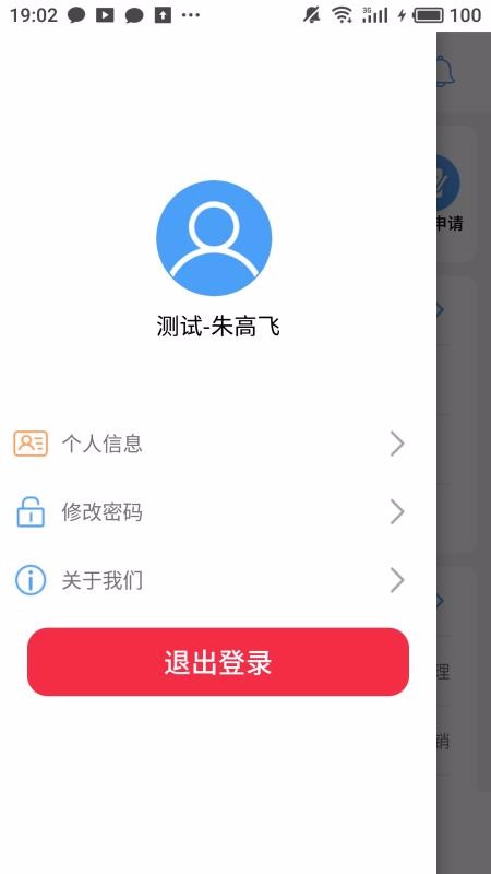 果速送crm手机软件图1