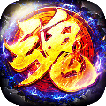 魔神之皇手游官方版最新版