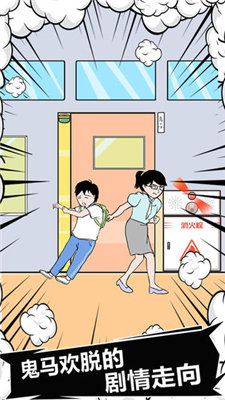 中国式熊孩子图3