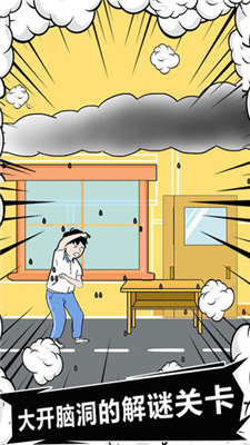 中国式熊孩子图2