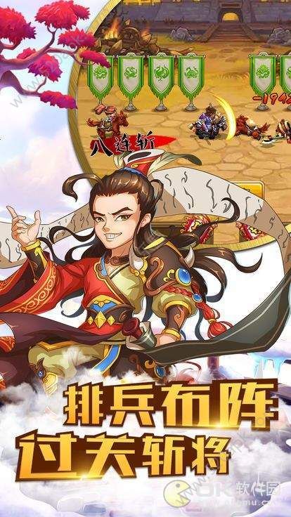 主公顶住手机版图3