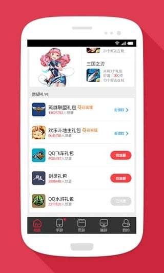 福利宝最新版图2