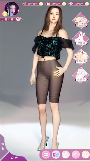 云梦少女图2