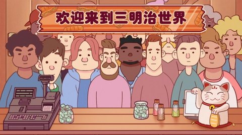 超级美食工厂图1