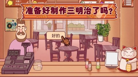 超级美食工厂图4