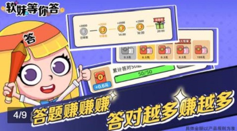 软妹等你答图4