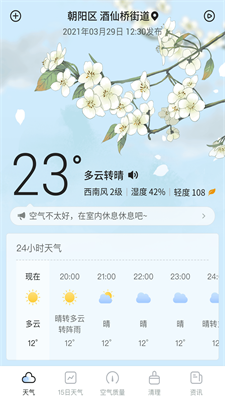 荔枝天气图1