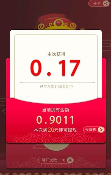 分红世界第4张截图