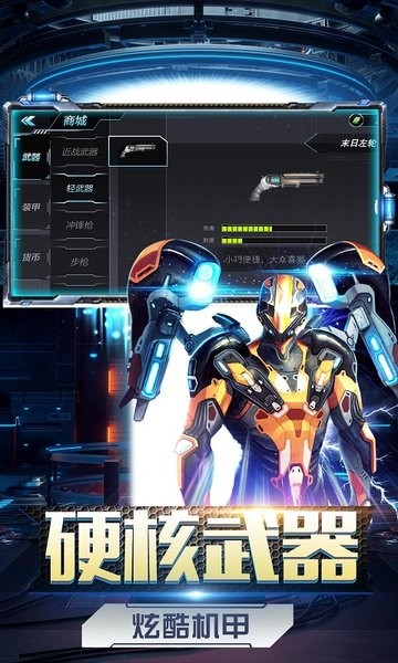 暴走机甲对决手游官方版图2