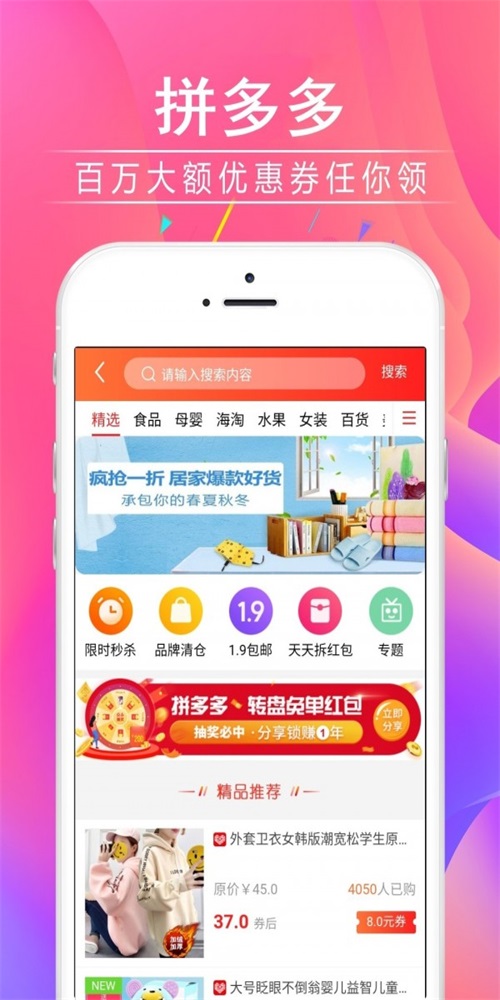 查优惠券图3