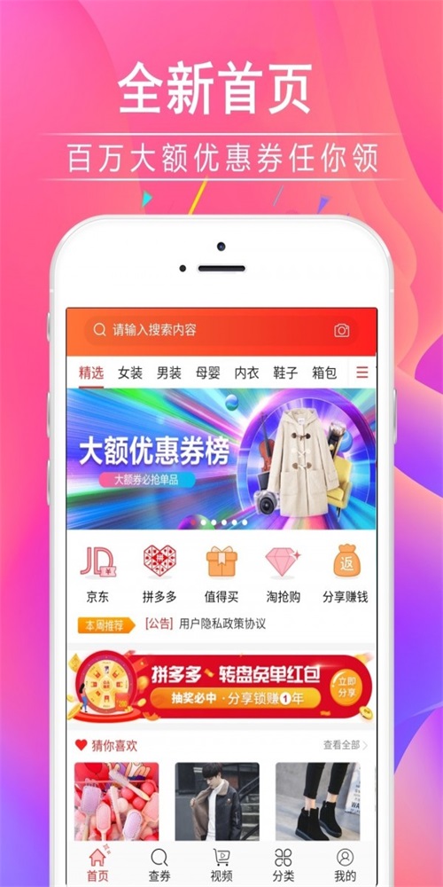 查优惠券图1