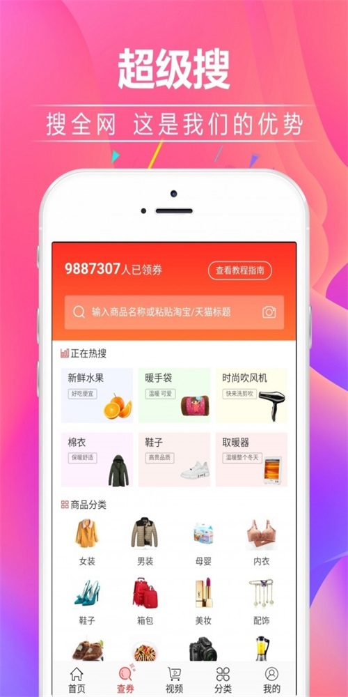 查优惠券图2