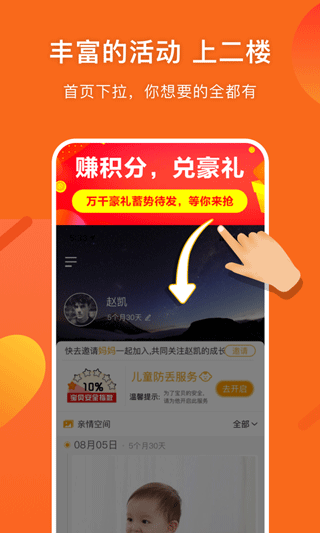 守护者图1