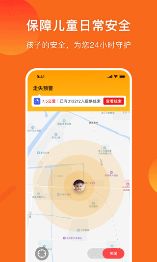守护者图2