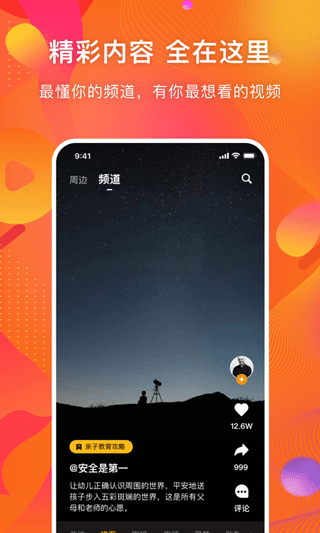 守护者图3