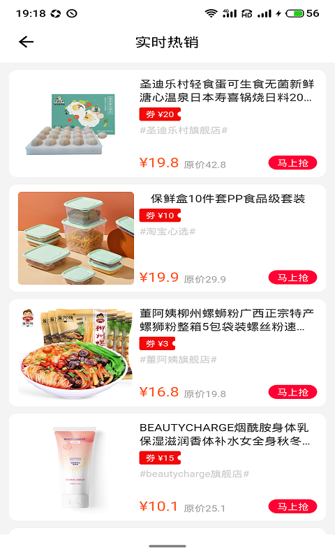 新卷快报app官方版图4