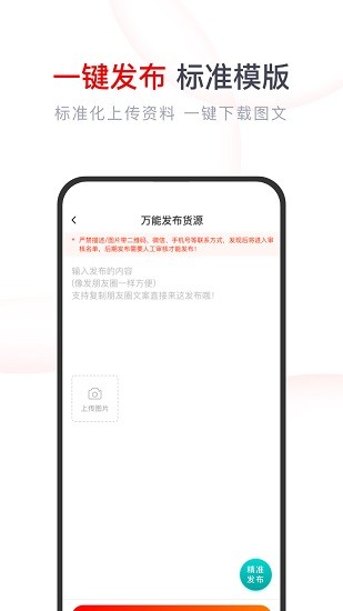 果快找货图3