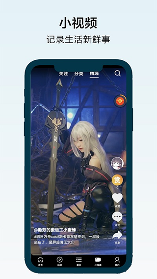 搜浪浏览器app截图2