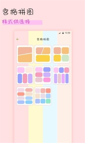 趣享相册拼图app最新版图1