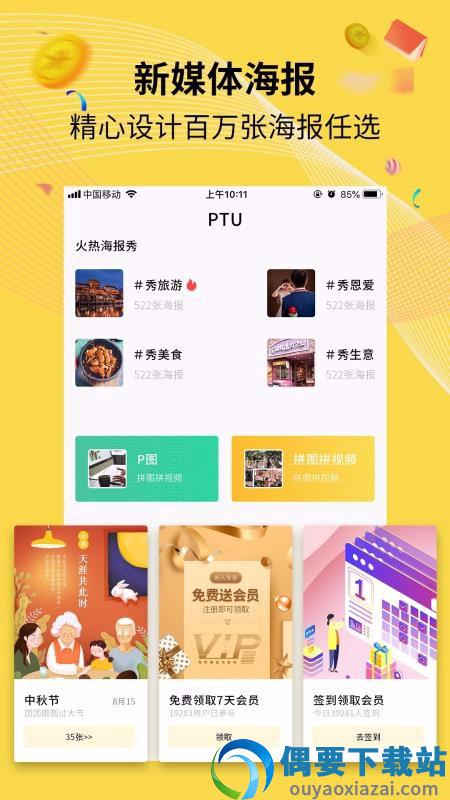 水印相机P图海报图2