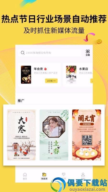 水印相机P图海报图1